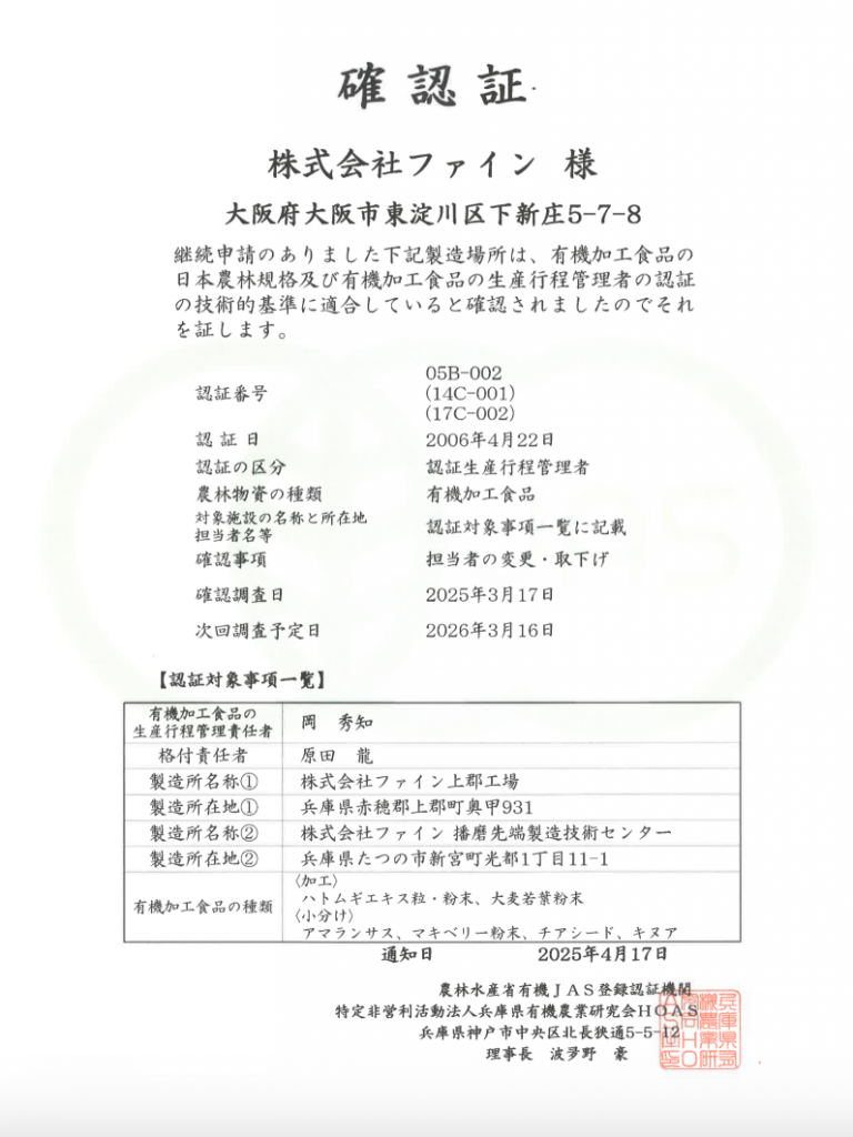 Canxi cá tuyết Nhật Bản Fine Japan chứng nhận hữu cơ Nhật Bản JAS