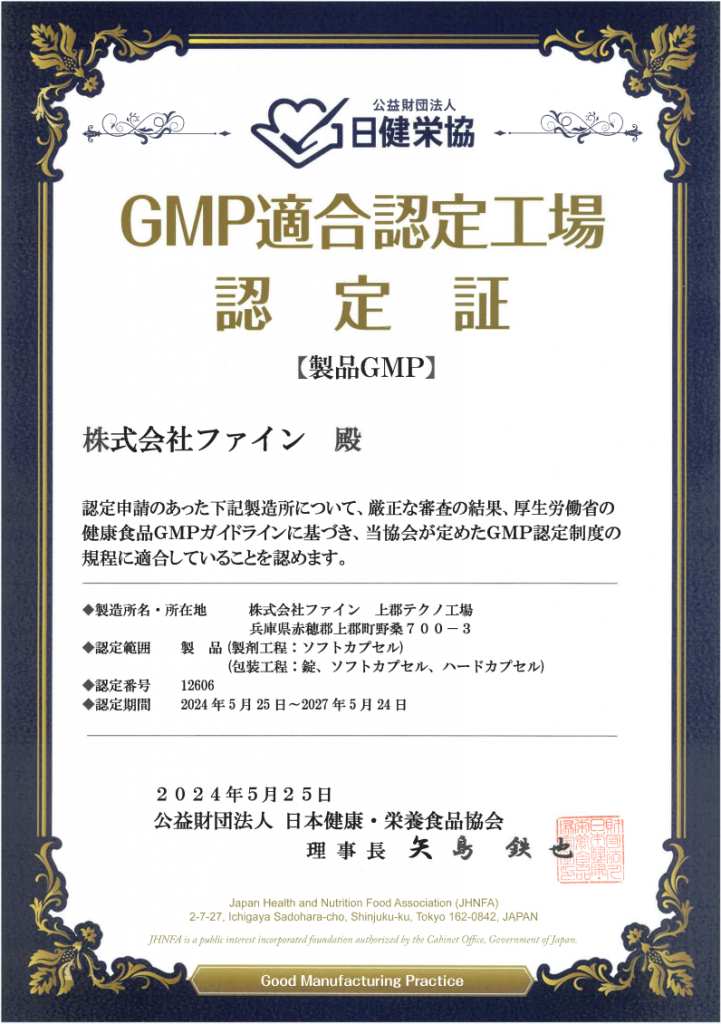 Canxi cá tuyết Nhật Bản Fine Japan chứng nhận GMP Nhật Bản 2