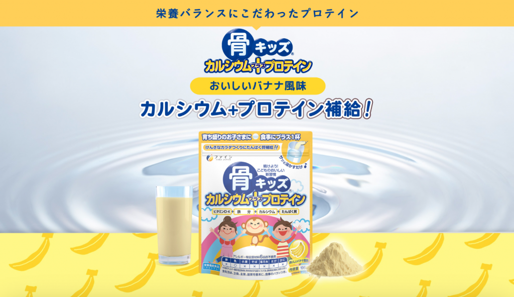 Canxi cá tuyết Fine Japan bột vị Chuối