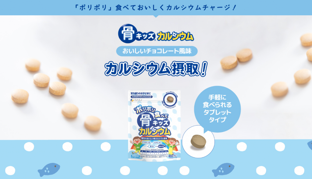 Canxi cá tuyết Fine Japan dạng viên nhai