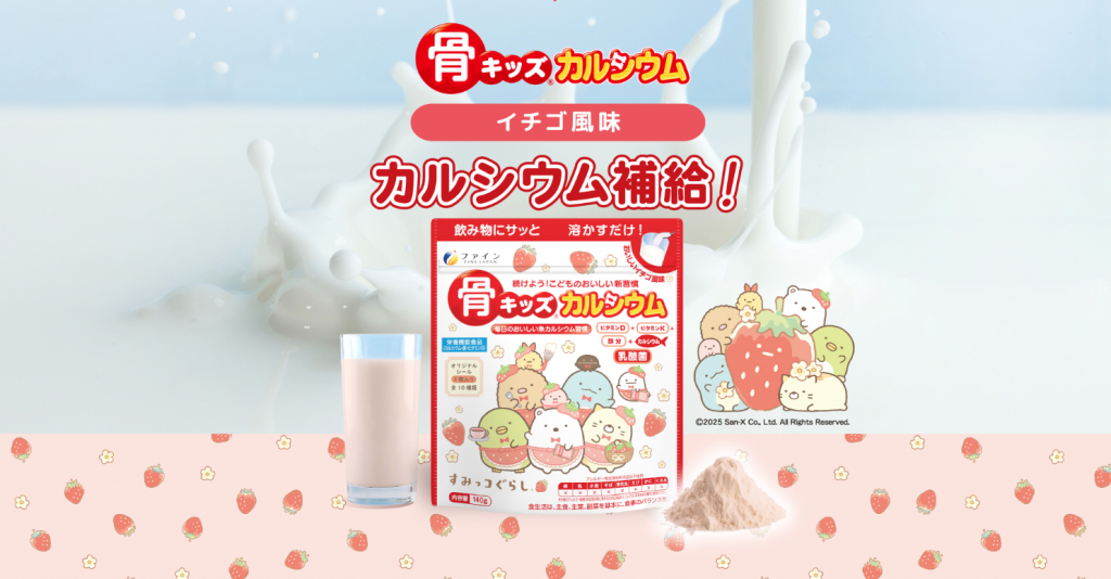 Canxi cá tuyết Fine Japan bột vị Dâu tây