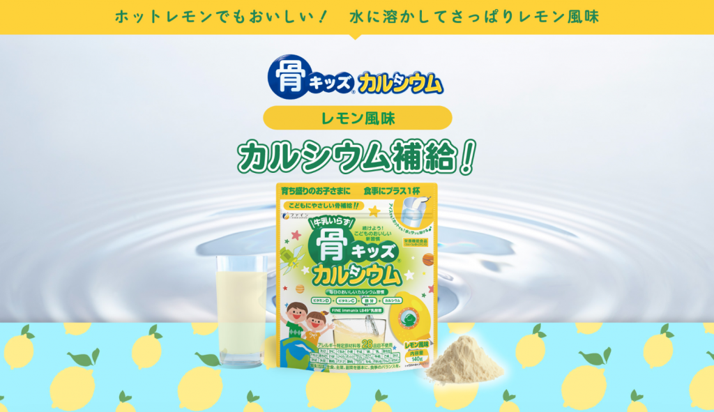 Canxi cá tuyết Fine Japan bột vị Chanh thanh mát