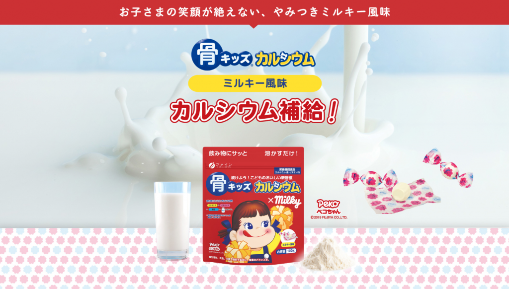 Canxi cá tuyết Fine Japan bột vị Sữa