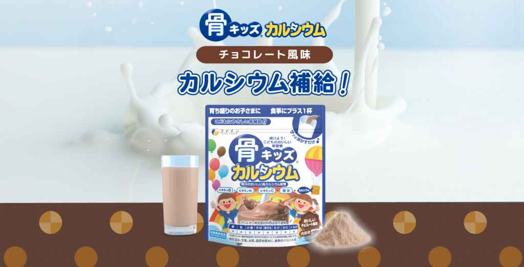 Canxi cá tuyết Fine Japan bột vị socola